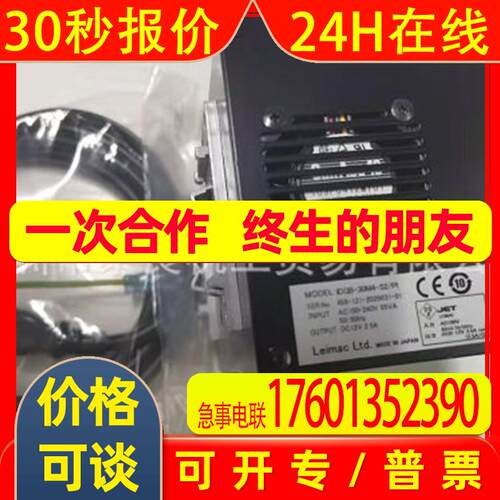 日本Leimac(Kkimac)电源箱IDGB-30M4-S2/PI议价
