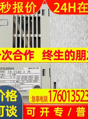 FR-E520S-2.2K-EC变频器 FR-E740-0.4K-CHT   原装 议价