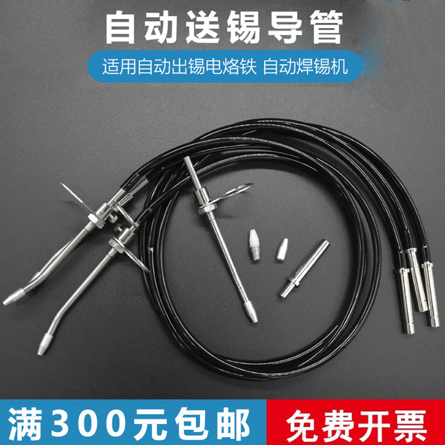 手持半焊锡机破锡机送锡出锡管