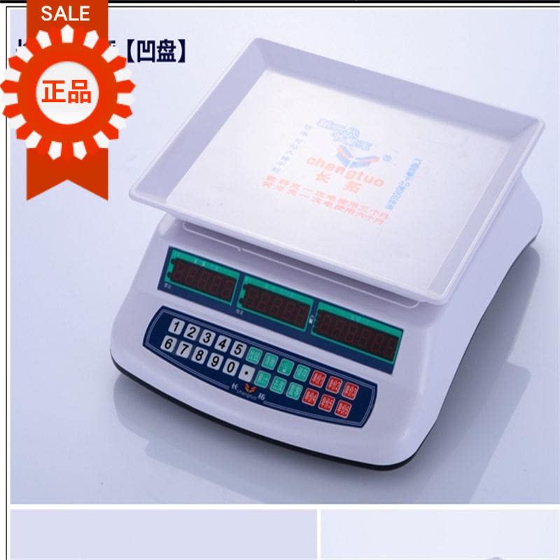 长拓计价秤30公斤水果蔬菜商家多用称茶叶水产品红绿字市斤包邮