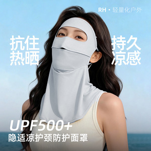 夏季防晒面罩全脸护颈一体锦纶防紫外线凉感透气遮阳脸基尼极简