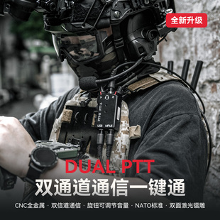 FCS全金属CNC精制版MPU5 DUAL对讲机PTT战术耳机双通PTT