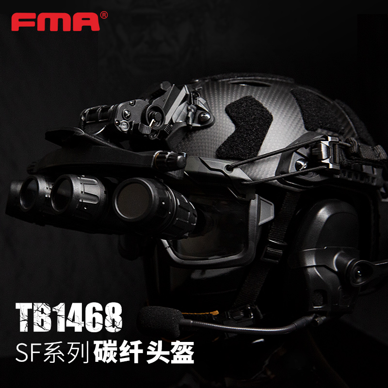 FMA FAST SF复合碳纤维头盔系统 超强防护 Tier ONE通用  TB1468 运动包/户外包/配件 其他服饰配件 原图主图
