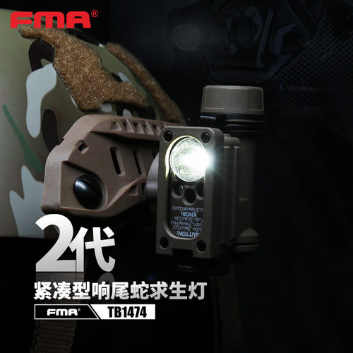 FMA二代紧凑响尾蛇求生灯IR三色