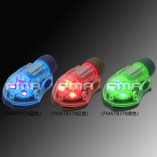 FMA 户外Manta Strobe IR蜗牛款式 野外频闪救生灯  TB338