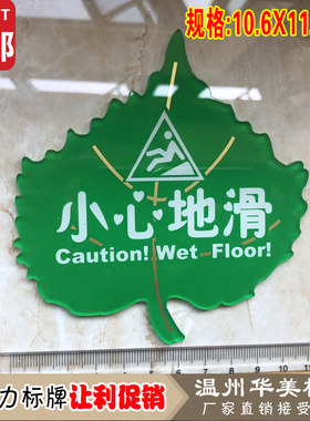 树叶宾馆浴室墙贴标牌包邮现货