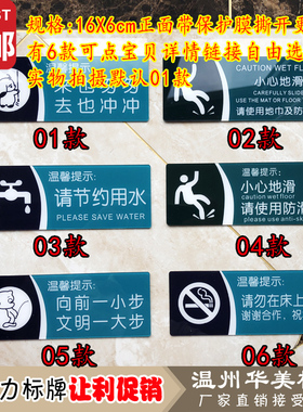节约用水一小步洗手间指示牌现货