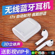 无线蓝牙耳机有线音乐双耳单耳i12运动跑步迷你苹果安卓通用手机
