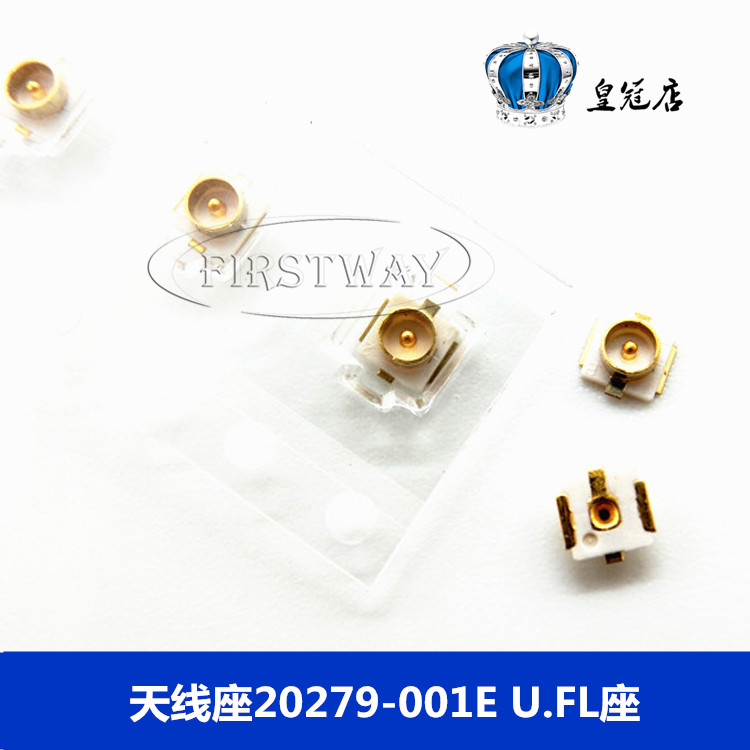 天線座20279-001E U.FL座 IPEX/IPX接頭U.FL-R-SMT射頻同軸連接器