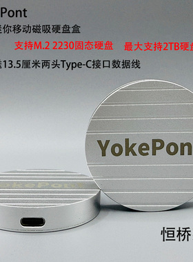 2230磁吸固态硬盘盒手机移动M2适用苹果iphone17pro16max15盒子