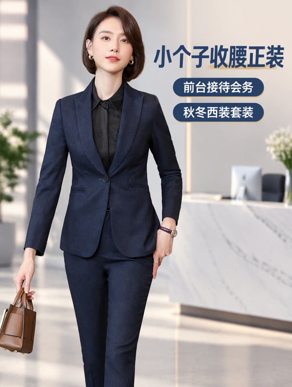 珠宝店售楼部行政小个子西服外套