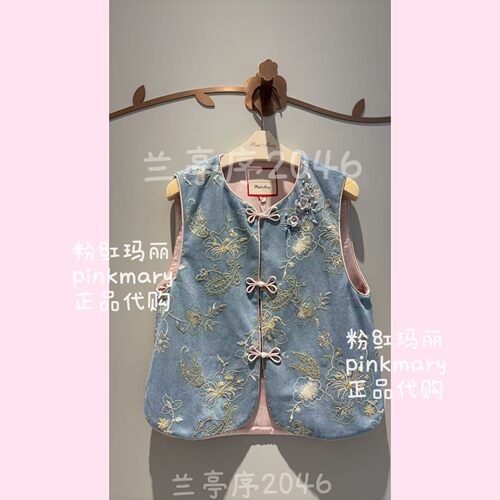 PMAPW6809-53/1480粉红玛丽pinkmary26年秋款专柜正品