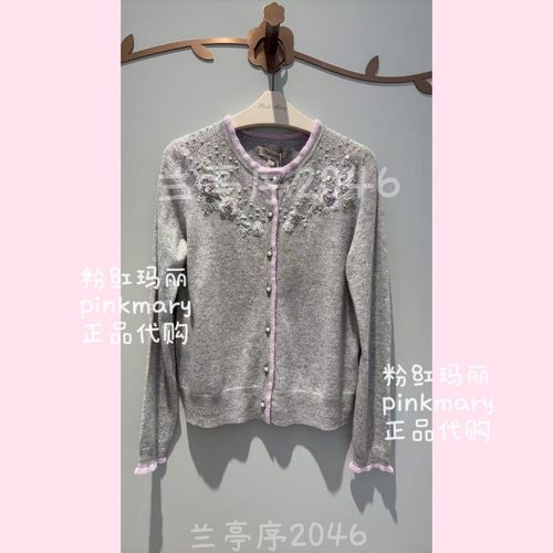 PMAPW9020-83/1880粉红玛琍专柜正品pinkmary羊绒衫打底衫