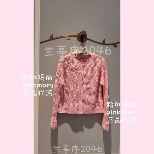 PMAPW8301-10/1780粉红玛丽pinkmary26年秋款专柜正品上衣