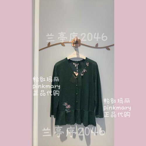 PMAPS8309-46/1480粉红玛丽pinkmary专柜正品26春夏款针织衫