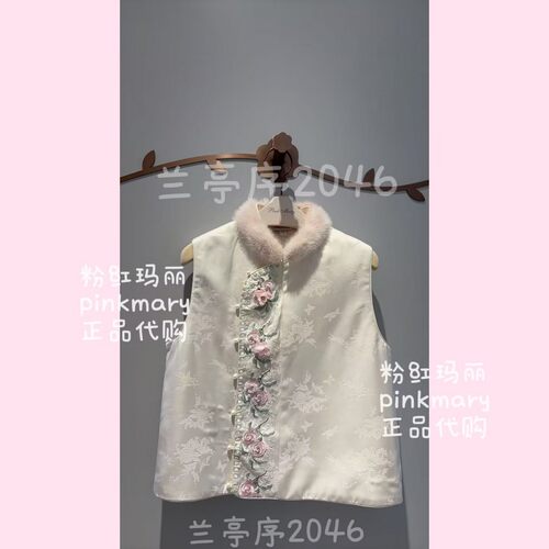 PMAPW6801-82/1980粉红玛琍pinkmary背心坎肩