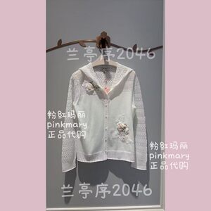 PMAPS8310-82/1780粉红玛丽pinkmary专柜正品26春夏款外套针织衫