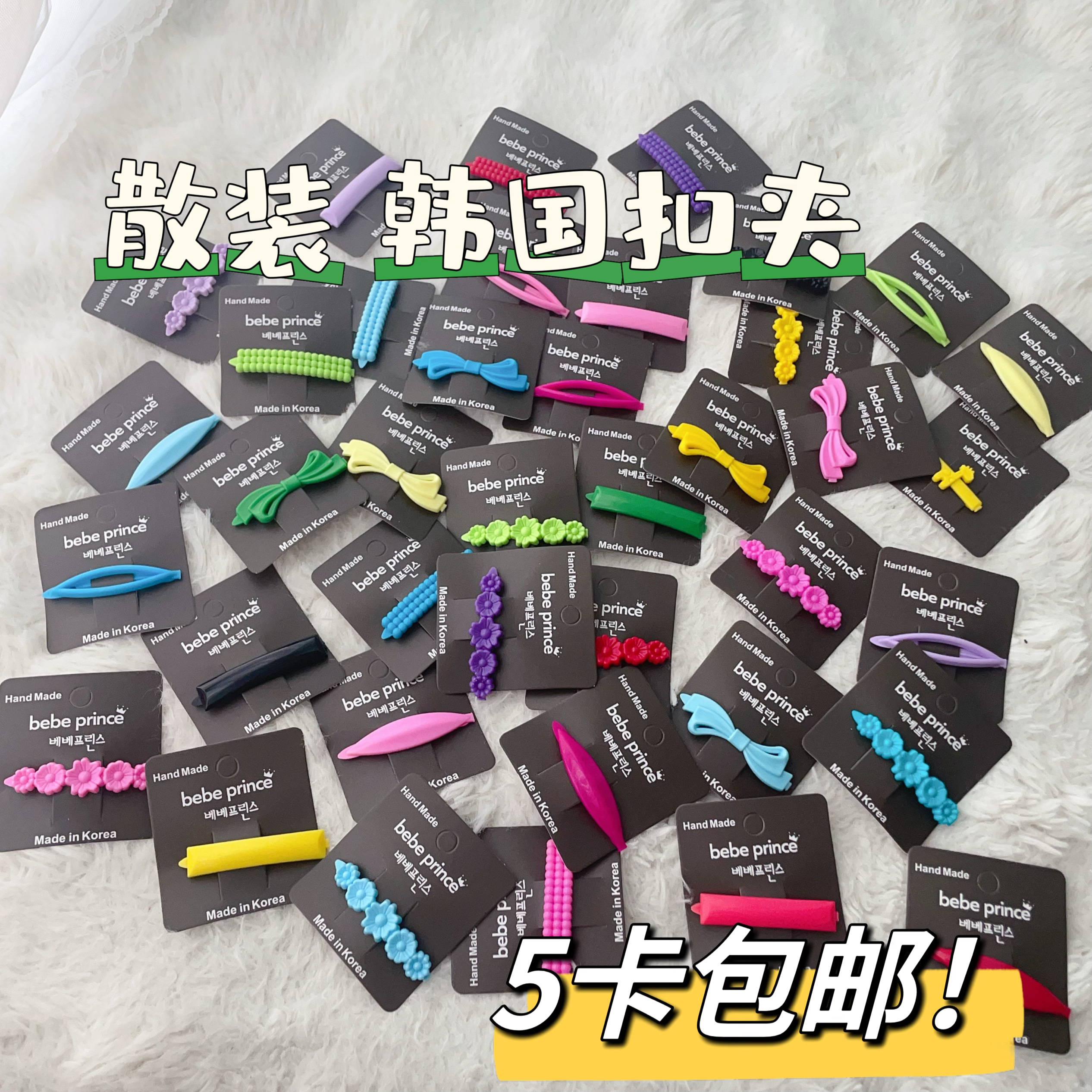 韩国进口 散装杂志款小众扣夹可爱儿童发夹侧边发卡刘海碎发夹