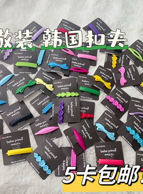 韩国进口 散装杂志款小众扣夹可爱儿童发夹侧边发卡刘海碎发夹