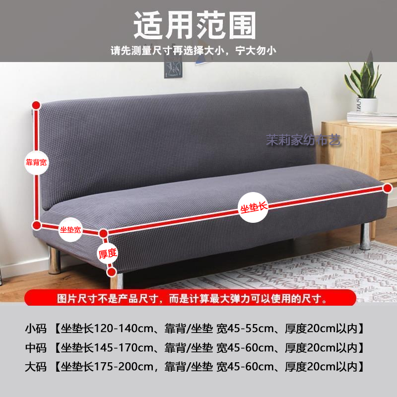 沙发套罩无扶手可折叠弹力双人单人座三人位全包客厅万能2025新款