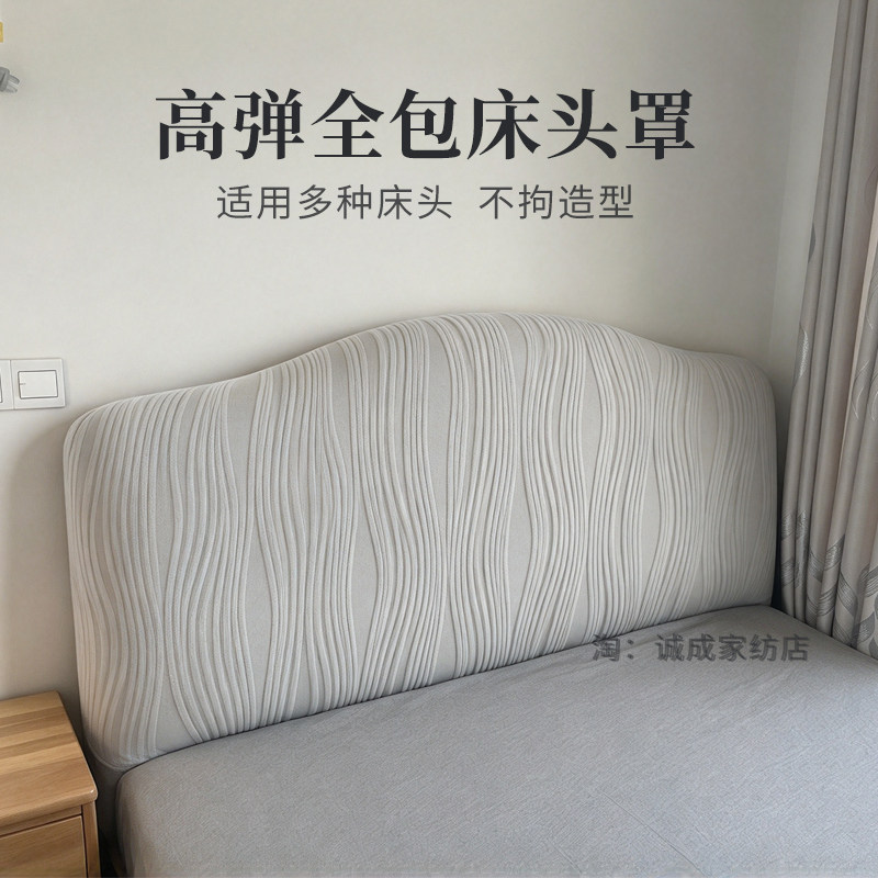 2026新款欧式床头套罩木头硬板四季通用异形高级感全包型提花绒