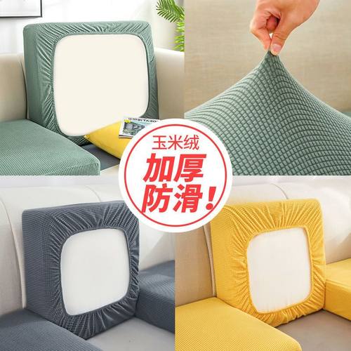 简约四季通用全包防滑沙发坐垫套