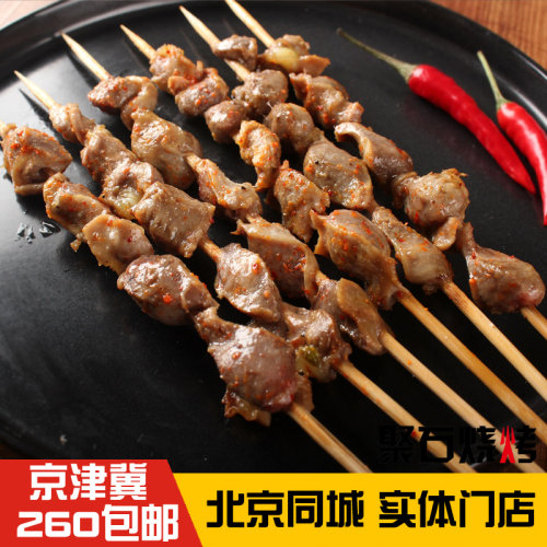 新鲜烧烤食材聚石烧烤半成品