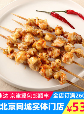 新鲜烤串北京同城烧烤食材