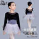 儿童舞蹈服春季 芭蕾舞练功服女童中国舞少儿体操服保暖形体服 长袖
