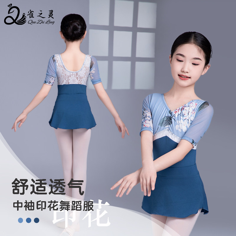 少儿练功舞蹈服优雅中袖