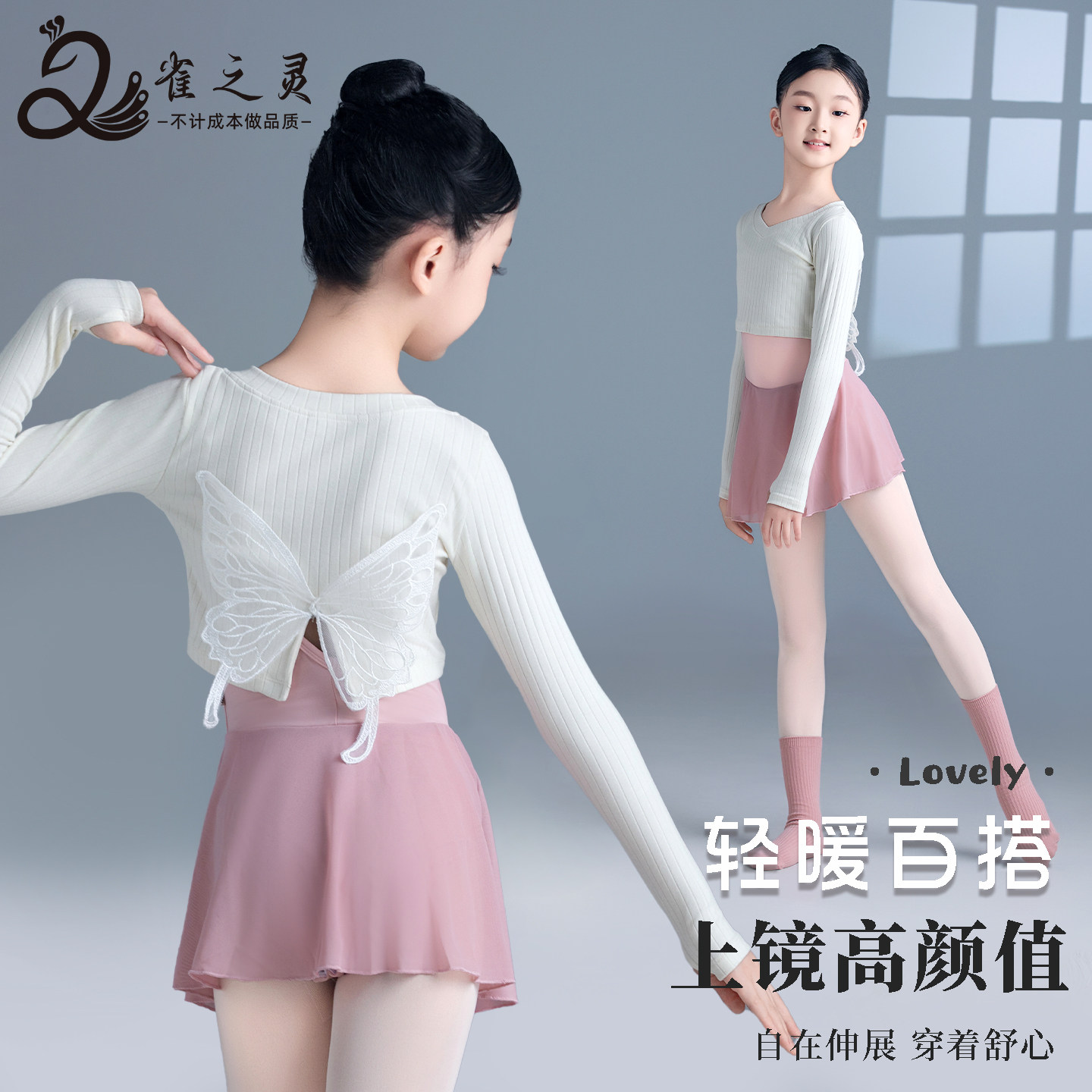 舞蹈服儿童女毛衣夏季长袖芭蕾舞练功服保暖针织外搭坎肩形体套装
