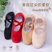 舞蹈鞋 儿童女软底芭蕾专用少儿古典中国舞成人练功猫爪肉粉色成人