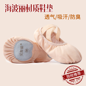 儿童免系带成人形体鞋 芭蕾舞鞋 软底练功鞋 女童舞蹈鞋 猫爪鞋 跳舞鞋