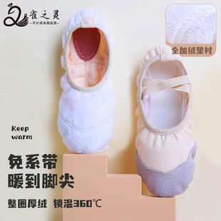 儿童舞蹈鞋加绒保暖免系带练功舞鞋冬季芭蕾软底跳舞鞋中国舞成人