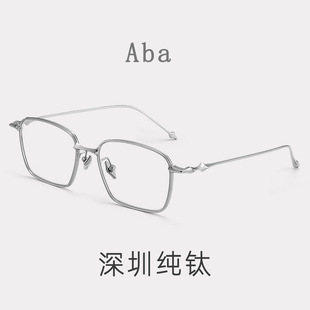 GM同款Aba王星越同款金丝纯钛8g超轻眼镜框全钛男禁欲镜架张凌赫
