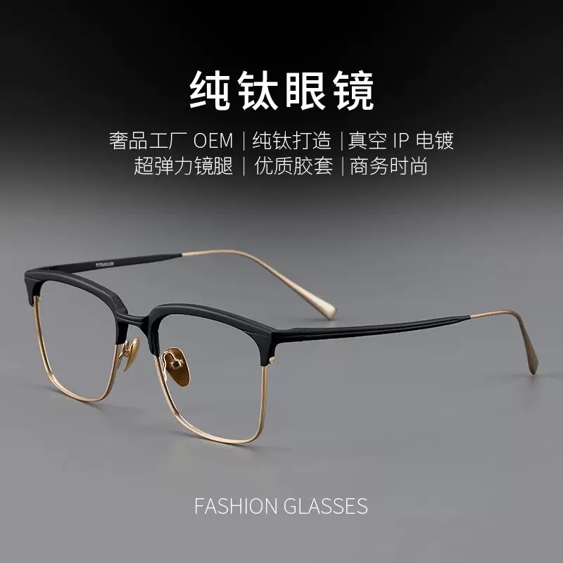 木村拓哉同款纯钛半框眼镜近视男士款可配度数眼睛框架理工男痞帅