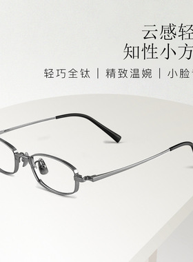 高度数近视配镜2000度防蓝光纯钛眼镜框镜架男女款小框BM2449