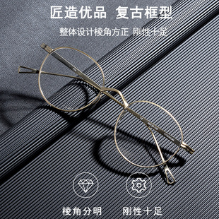 余文乐同款万年龟KMN113眼镜框男纯钛椭圆形眼镜框女宽边高度数