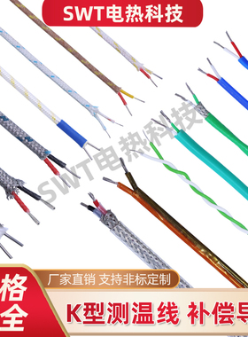热电偶测温线补偿导线回流焊多股高温屏蔽K型蓝色铁氟龙T液氮特氟