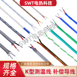 热电偶测温线补偿导线回流焊多股高温屏蔽K型蓝色铁氟龙T液氮特氟