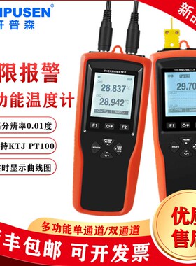 高精度便携式热电偶温度计PT100测温仪KTJ型手持接触式数字测温表