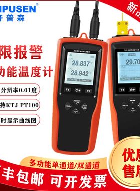高精度便携式测温表手持式测温表