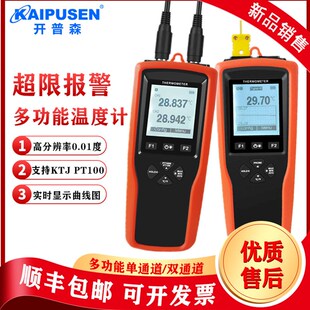 高精度便携式 数字测温表 热电偶温度计PT100测温仪KTJ型手持接触式