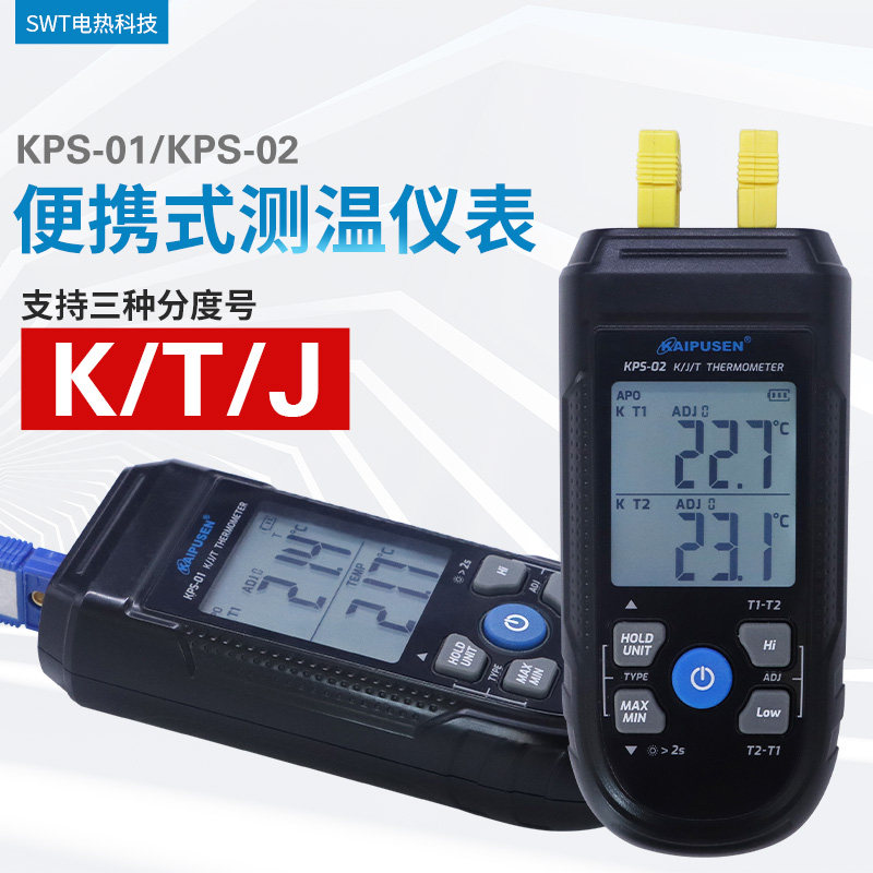 开普森高精度便携式热电偶测温仪KJT型热电偶温度计手持式测温表T