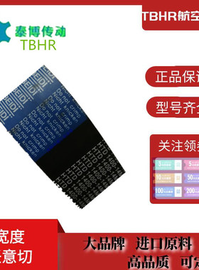 国产橡胶贝递捷豹环形同步带皮带HTD3M-339/345/348/351/354/357
