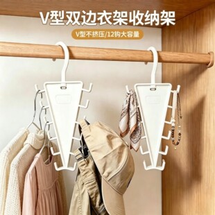 V型双边衣架收纳架卧室衣柜一钩多挂式衣架家用免挤压多层衣帽架