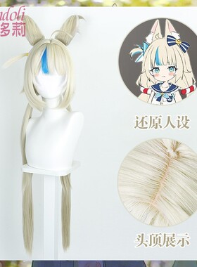 漫哆莉 虚拟主播 小鲨鱼Gura转生Sameko Saba cos假发 自带呆毛