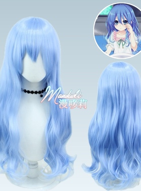 约会大作战 冰芽川四糸乃cos假发 加纳红叶 天蓝色长卷发80cm