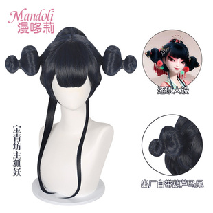 漫哆莉 白蛇缘起 宝青坊主 老板娘 白蛇2青蛇劫起 cosplay假发