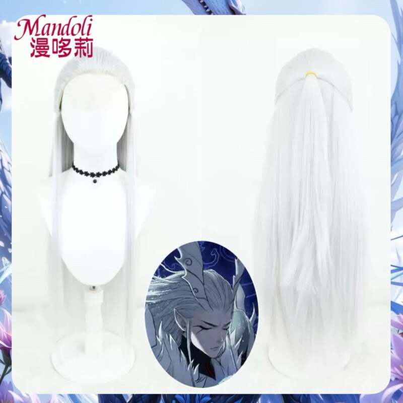 哪吒2东海龙王敖光 申公豹cos假发银色黑色手勾前蕾丝古风长直发